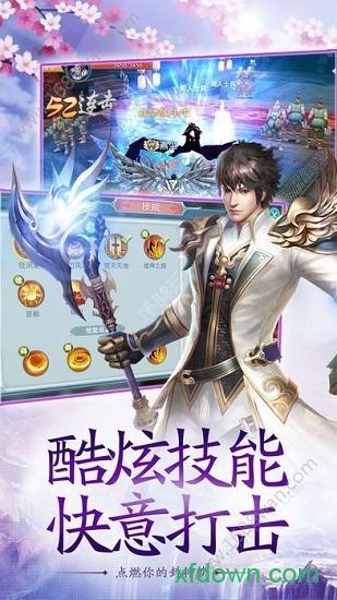 蜀山仙途九游手机版截图2