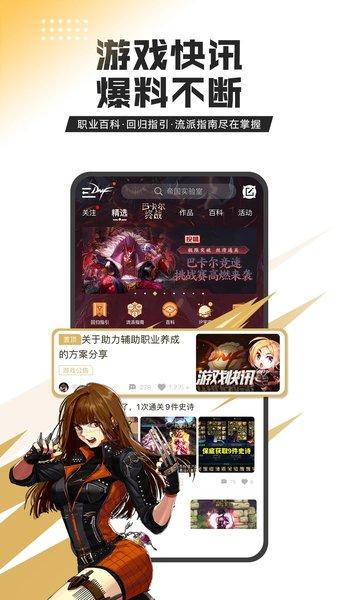 2020dnf伤害计算器100版截图0