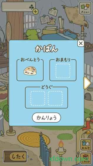 旅行青蛙小米版(旅かえる)截图3
