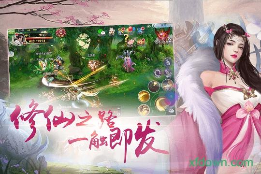 山海经莽荒异兽红包版截图2