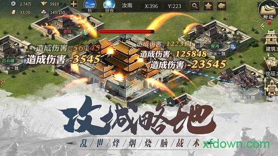爆破三国虫虫助手版截图2