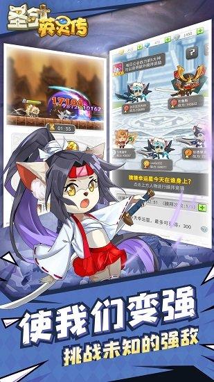 圣剑英灵传中文版截图2