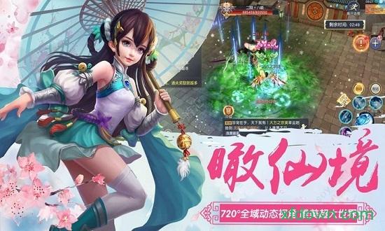 东方奇缘h5截图0