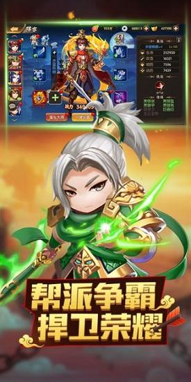 名将三国截图1