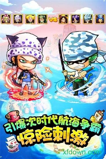 草帽小子手机版截图3
