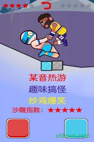 基友摔跤大作战九游客户端截图0