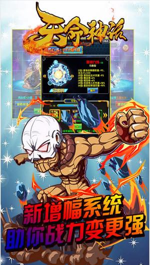 天命神话bt版截图0