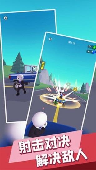 让子弹飞吧手游截图1