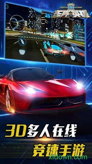 车阵英雄九游版截图3