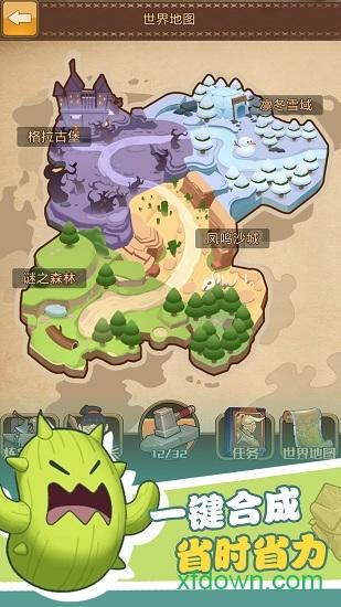 勇者之路截图3