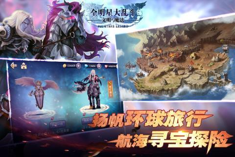 全明星大乱斗特别版截图2