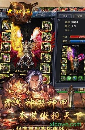 龙状元gm变态版截图0