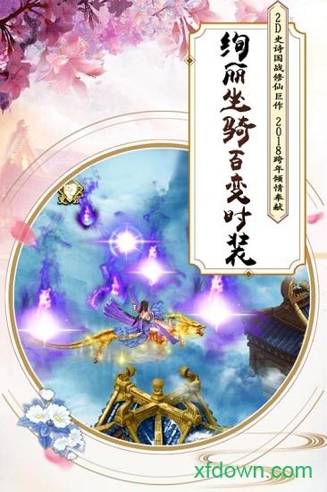 飘渺寻仙曲变态版本截图1