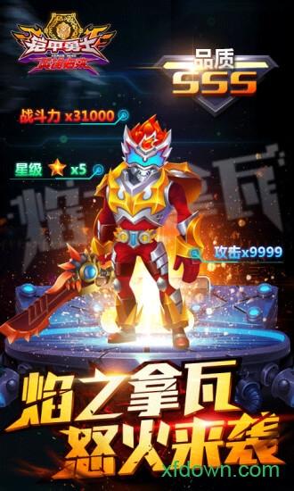 铠甲勇士英雄归来bt版截图0
