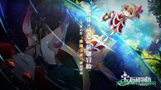 宝石研物语中文版截图1