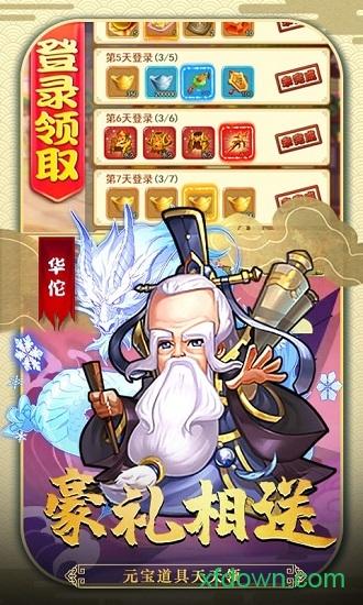 三国全面战争bt版截图3