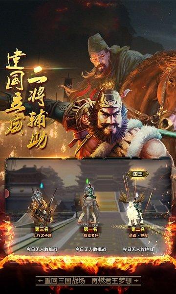 出师表手游官方版截图2