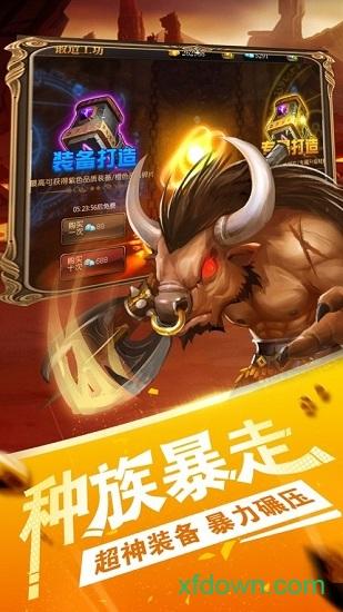 塔防乱斗游戏截图0