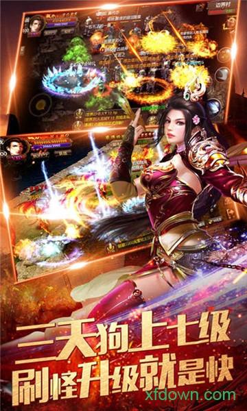 热血999手游截图2