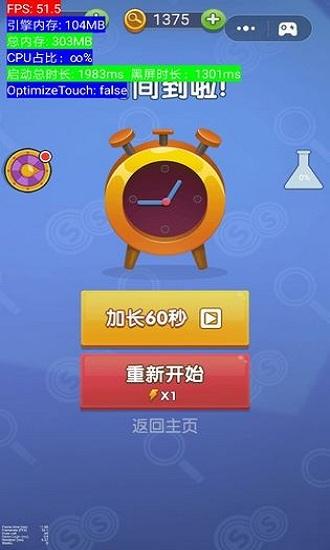 神探你瞅啥游戏截图2