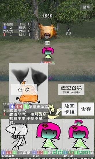 冷漠空想记游戏截图0