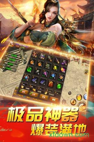 伏魔手游截图1