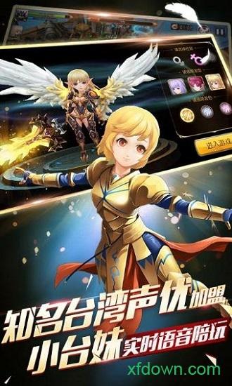 天堂战记截图0