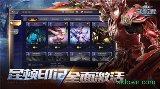 魔神战纪2奇迹mu截图1