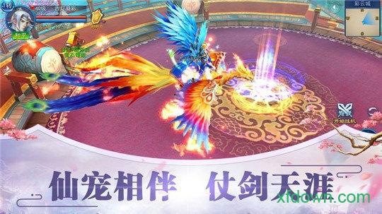 不二江湖截图0