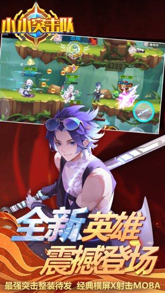 小小突击队单机版截图1