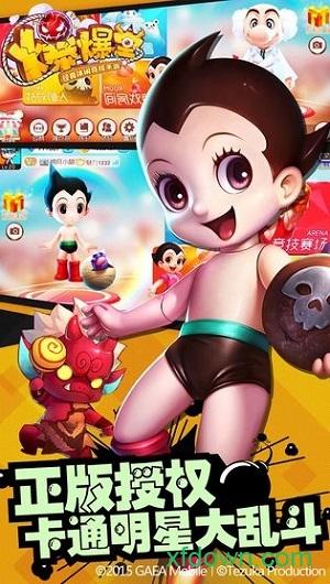 爆爆堂百度版截图0