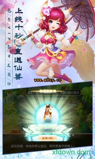 武缘手游截图3