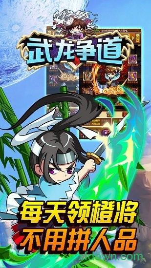 武龙争道星耀版截图2