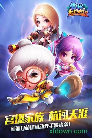 宫爆老奶奶2单机版截图0