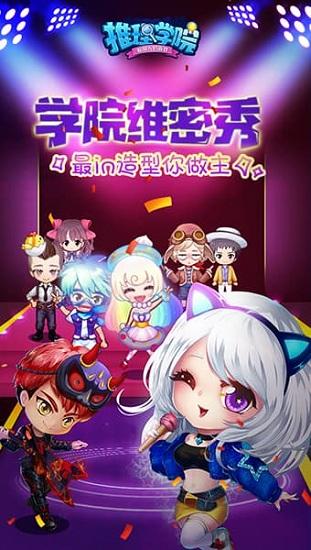 推理学院九游版截图3
