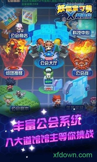 妖怪宝可萌九游客户端截图1