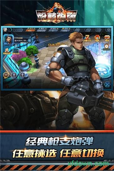 枪林弹雨中文版游戏截图1