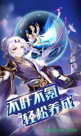 神灵契约百度版截图1