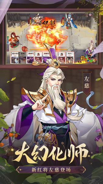 九游怒焰三国杀手游截图1