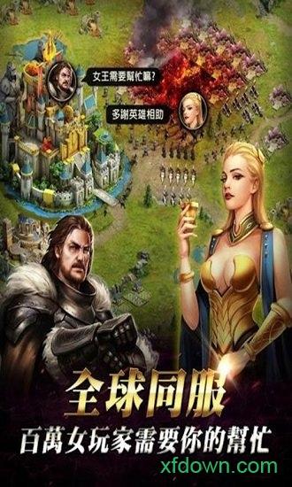 女王的纷争九游版截图2