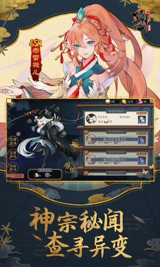 妖神记bt版截图2