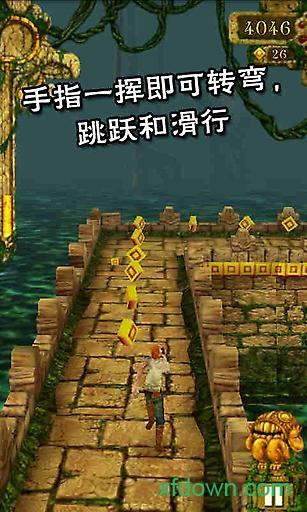 神庙逃亡经典版截图2