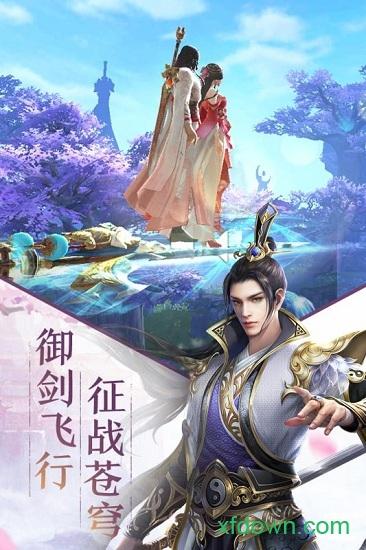 斩仙游戏截图1