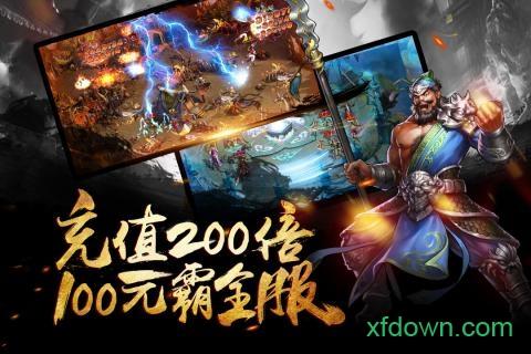 九游三国逍遥记手游截图1