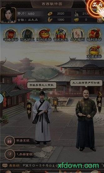 拍案惊奇游戏截图1