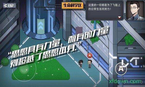 百分之一末路截图1