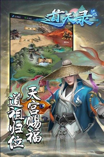道天录天朝小将变态版截图2