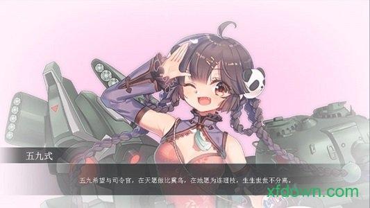 战车少女截图2