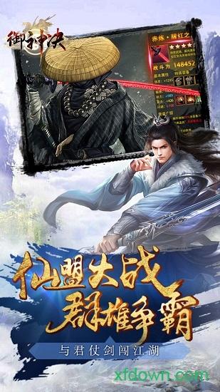 九游版御神决截图2