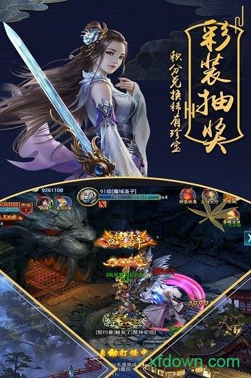 战纪手游截图3